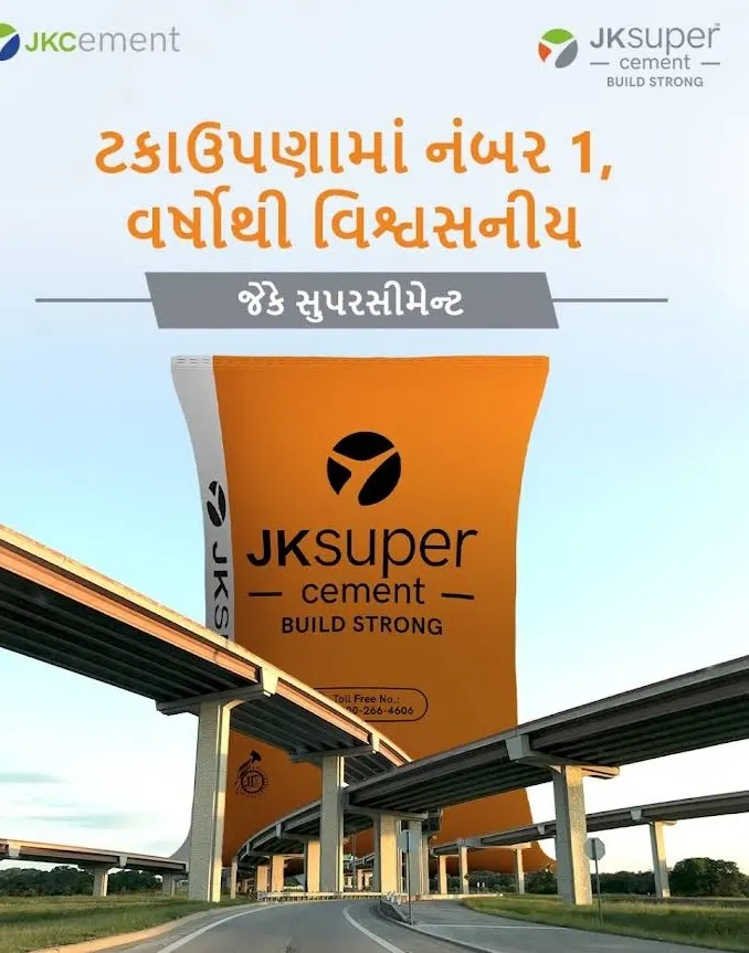 JK Super Cement